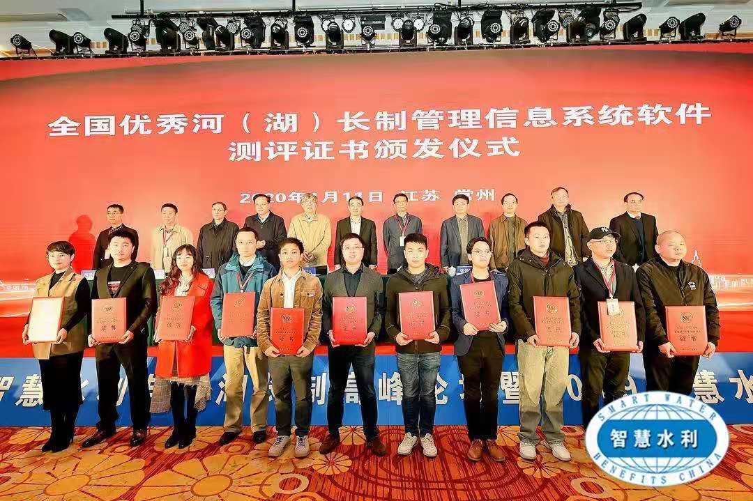 河湖長(zhǎng)制高峰論壇_20200114153353.jpg