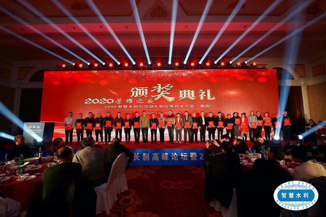 河湖長(zhǎng)制高峰論壇_20200114153355.jpg